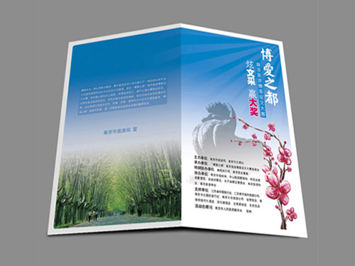 宣傳單折頁印刷價(jià)格