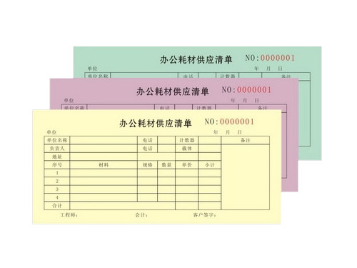 廊坊無碳復(fù)寫印刷設(shè)計(jì)公司
