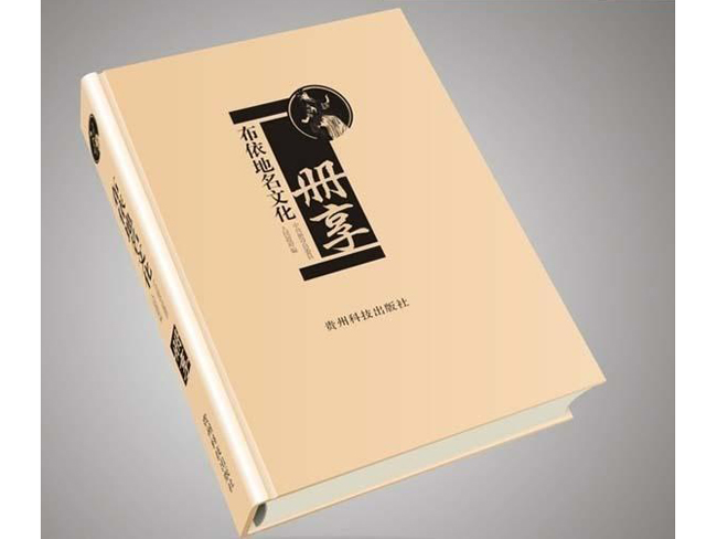 精裝書